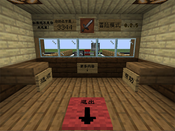 MC大战僵尸2重制版