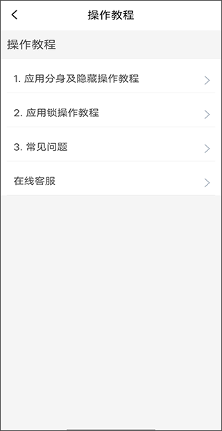 隐私盾