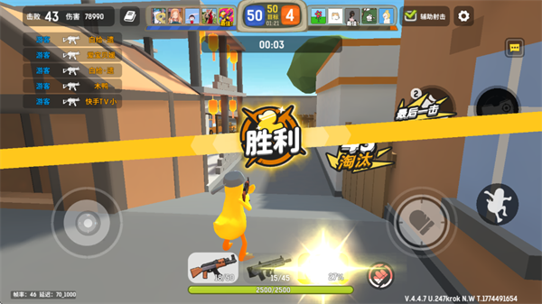嘎嘎射击