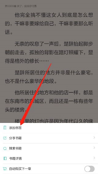 当当云阅读