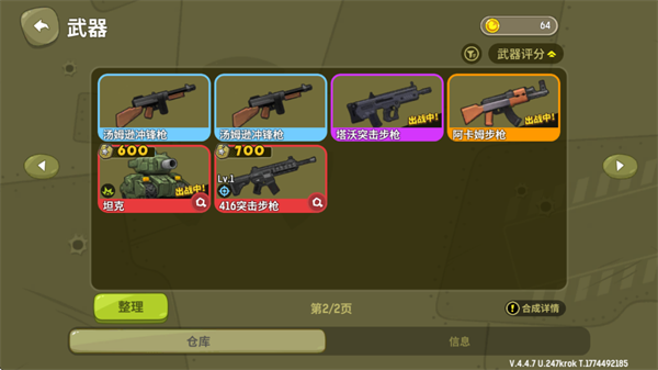 嘎嘎射击