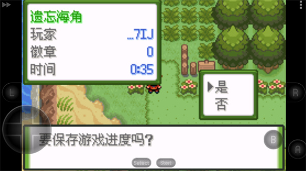 口袋妖怪刽曜之影