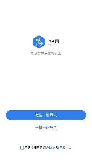 甲子智界