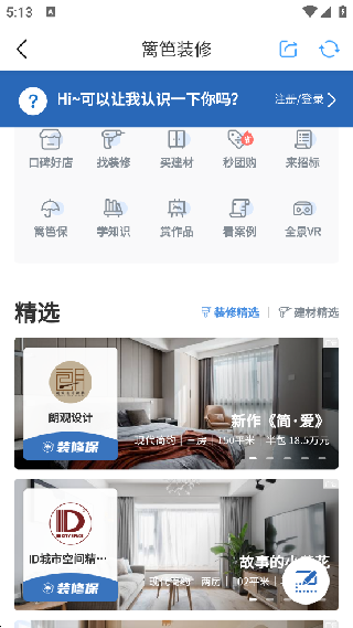 篱笆社区