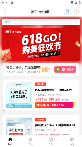 篱笆社区