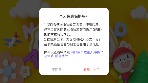 成长兔英语