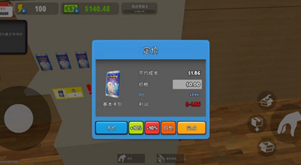 我的卡牌商店