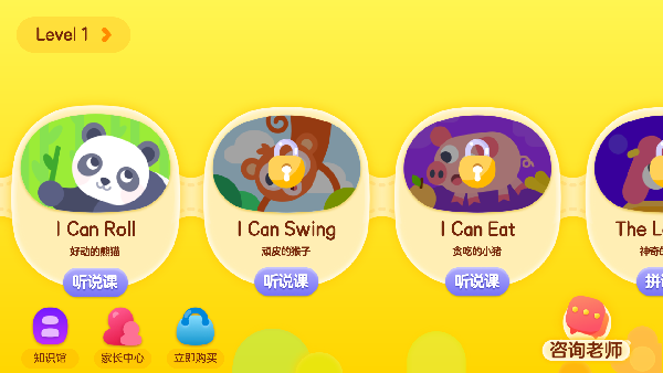 成长兔英语