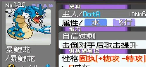 口袋妖怪漆黑的魅影EXBW