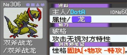 口袋妖怪漆黑的魅影EXBW