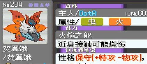 口袋妖怪漆黑的魅影EXBW