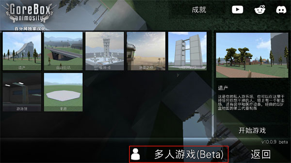 g沙盒复仇最新版本