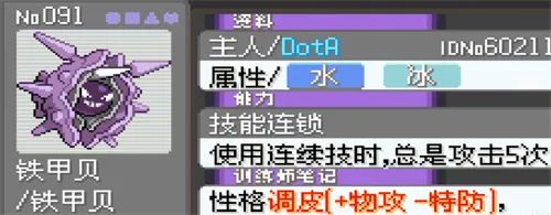 口袋妖怪漆黑的魅影EXBW