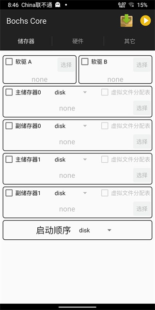 bochs中文版