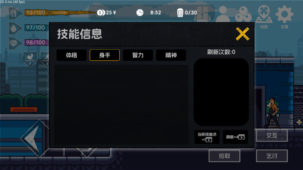 流浪者2