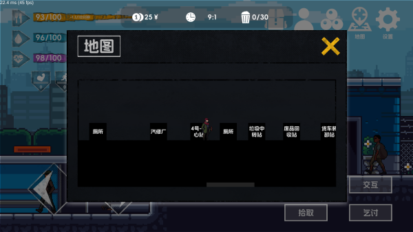 流浪者2