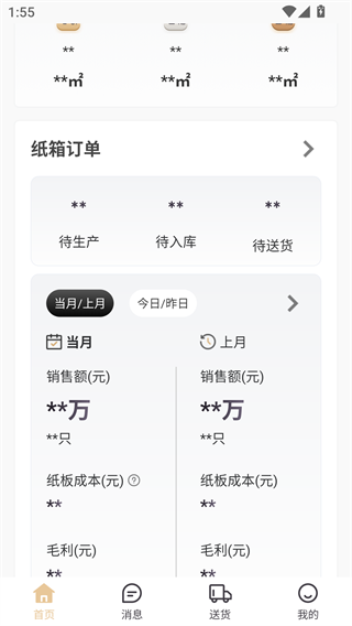 易纸箱