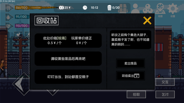 流浪者2