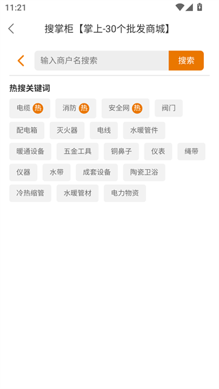 搜掌柜