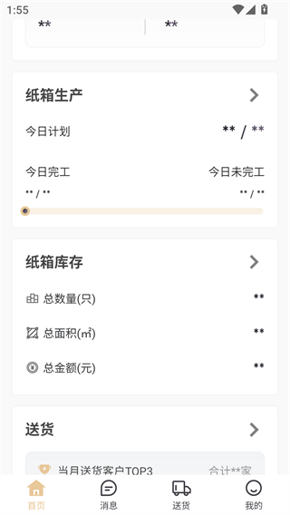 易纸箱