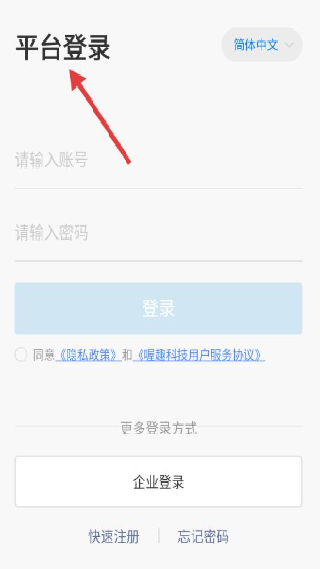 喔趣考勤打卡