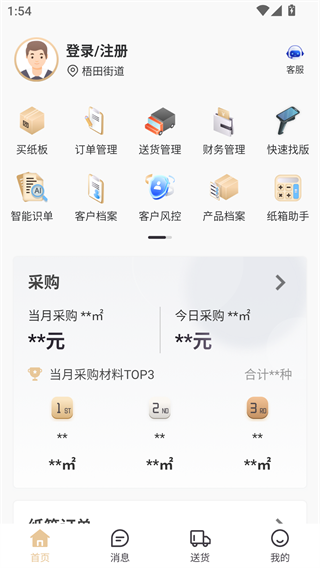 易纸箱