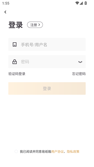 易纸箱