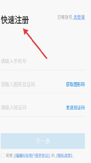 喔趣考勤打卡