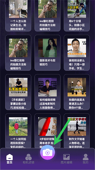fotorgear极影相机