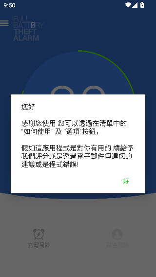 tasker充电提示音