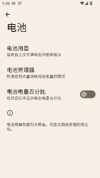 tasker充电提示音