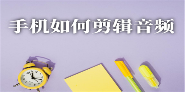 手机专业录音裁剪软件推荐