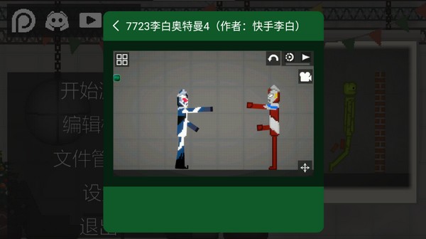 甜瓜游乐场汉化版最新版