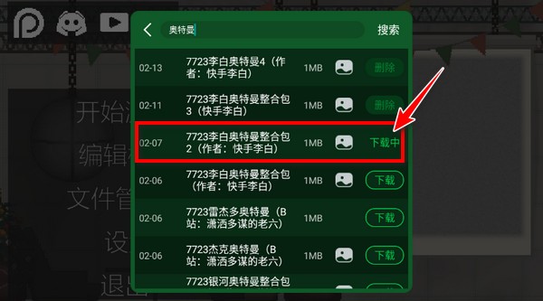 甜瓜游乐场汉化版最新版