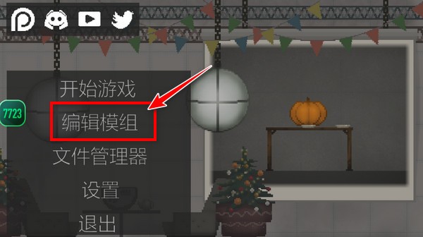 甜瓜游乐场汉化版最新版