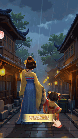 我的花园世界