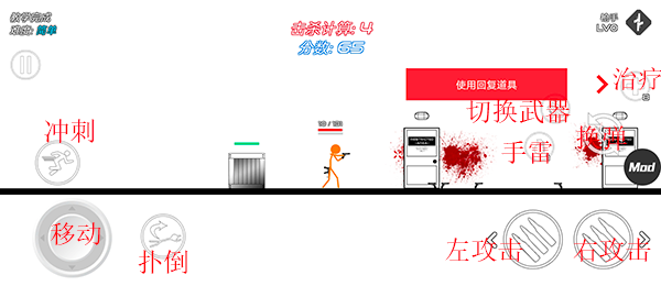 火柴人战争复仇打击