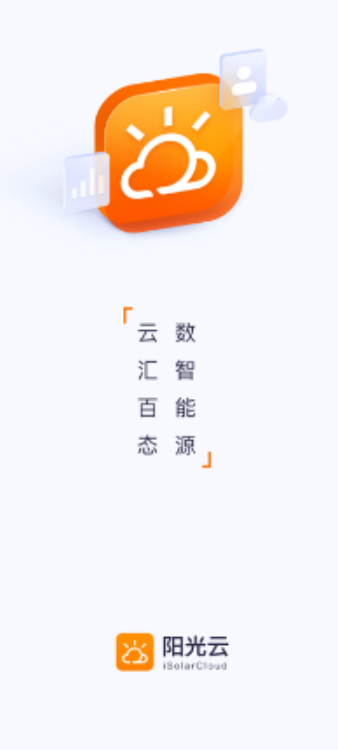 阳光云