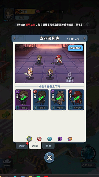 生存33天