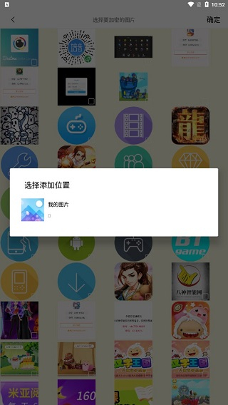 密码云相册