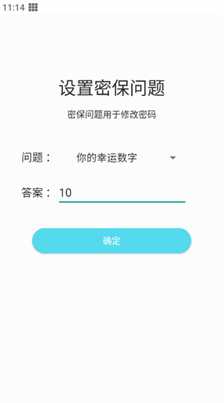 密码云相册