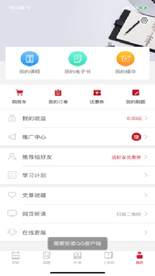 半月谈
