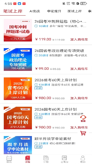 半月谈