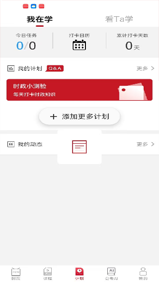 半月谈