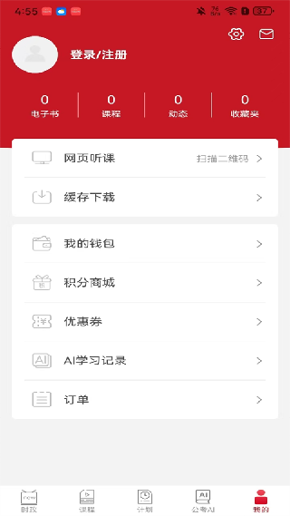 半月谈