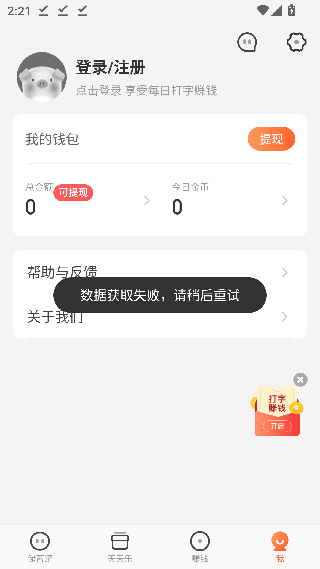 趣键盘输入法