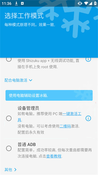 冰箱Icebox