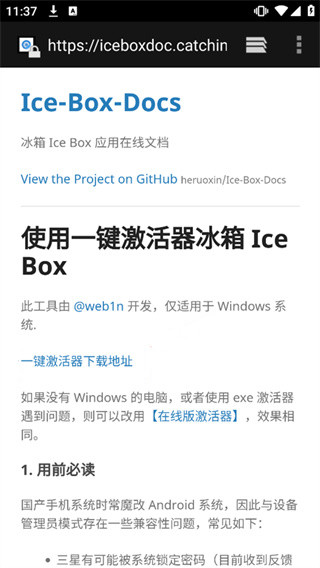 冰箱Icebox