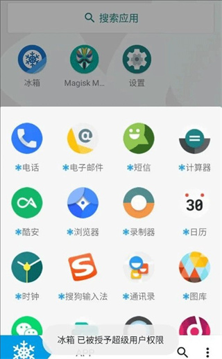 冰箱Icebox