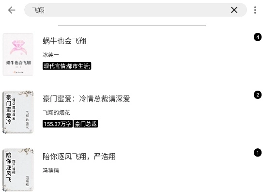 元气小说